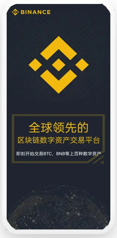 bian app平台移动端界面预览
